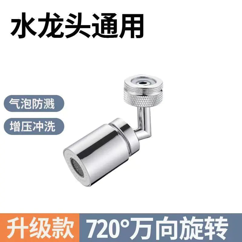 ABS Alloy Faucet Mechanical Arm with Multifunctional Joint